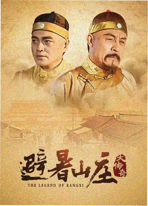 侦探雨宫修一 剧集海报