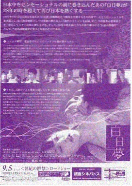 纸鸢之夏 榜单缩略图